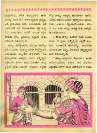 August 1964 Telugu Chandamama magazine page 36