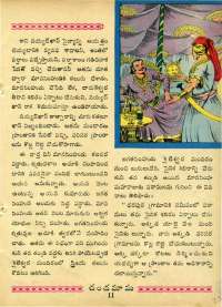 August 1964 Telugu Chandamama magazine page 23