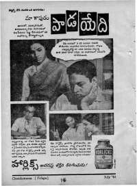 August 1964 Telugu Chandamama magazine page 6