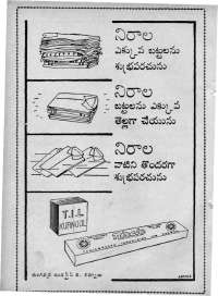 August 1964 Telugu Chandamama magazine page 78