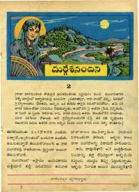 August 1964 Telugu Chandamama magazine page 21