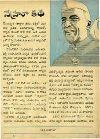 August 1964 Telugu Chandamama magazine page 69