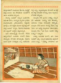 August 1964 Telugu Chandamama magazine page 58