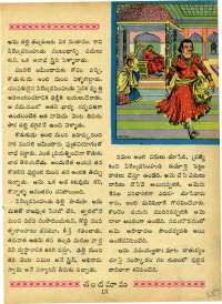 August 1964 Telugu Chandamama magazine page 25