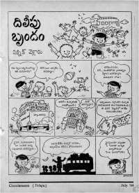 August 1964 Telugu Chandamama magazine page 83