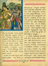 August 1964 Telugu Chandamama magazine page 64