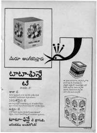 August 1964 Telugu Chandamama magazine page 81