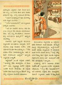 August 1964 Telugu Chandamama magazine page 47