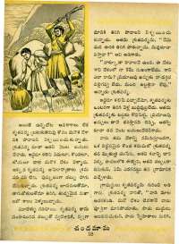 August 1964 Telugu Chandamama magazine page 30