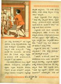 August 1964 Telugu Chandamama magazine page 46