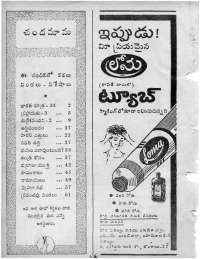 August 1964 Telugu Chandamama magazine page 4