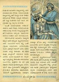 August 1964 Telugu Chandamama magazine page 15