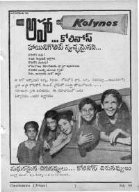 August 1964 Telugu Chandamama magazine page 77