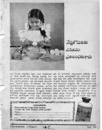 August 1964 Telugu Chandamama magazine page 3
