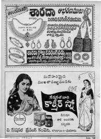August 1964 Telugu Chandamama magazine page 80
