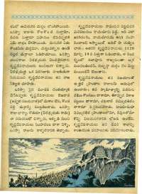 August 1964 Telugu Chandamama magazine page 16