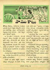 August 1964 Telugu Chandamama magazine page 57