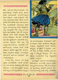 August 1964 Telugu Chandamama magazine page 63