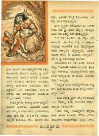 August 1964 Telugu Chandamama magazine page 50