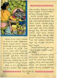 August 1964 Telugu Chandamama magazine page 62