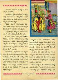 August 1964 Telugu Chandamama magazine page 27