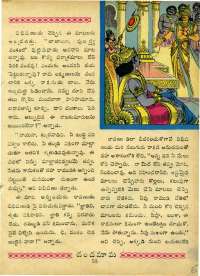 August 1964 Telugu Chandamama magazine page 65