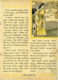 August 1964 Telugu Chandamama magazine page 43