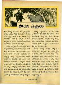August 1964 Telugu Chandamama magazine page 34
