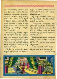 August 1964 Telugu Chandamama magazine page 28
