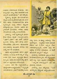 August 1964 Telugu Chandamama magazine page 31