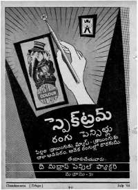 August 1964 Telugu Chandamama magazine page 82