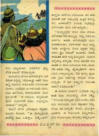 August 1964 Telugu Chandamama magazine page 66