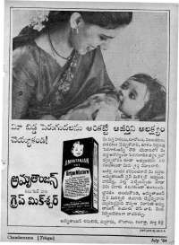 August 1964 Telugu Chandamama magazine page 79