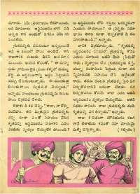 August 1964 Telugu Chandamama magazine page 33
