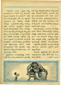 August 1964 Telugu Chandamama magazine page 20