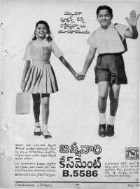August 1964 Telugu Chandamama magazine page 9