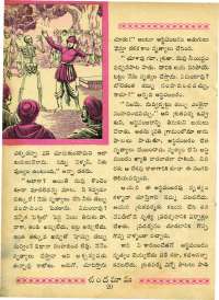 August 1964 Telugu Chandamama magazine page 32