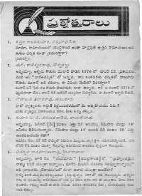 August 1964 Telugu Chandamama magazine page 85