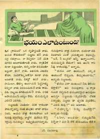 August 1964 Telugu Chandamama magazine page 45