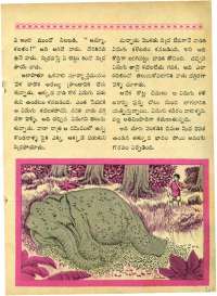 August 1964 Telugu Chandamama magazine page 41