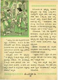August 1964 Telugu Chandamama magazine page 52