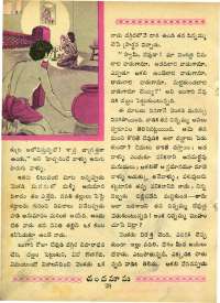 August 1964 Telugu Chandamama magazine page 40