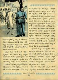 August 1964 Telugu Chandamama magazine page 70