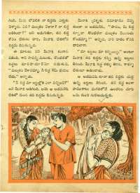 August 1964 Telugu Chandamama magazine page 59