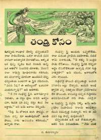 August 1964 Telugu Chandamama magazine page 49