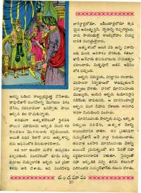 August 1964 Telugu Chandamama magazine page 22