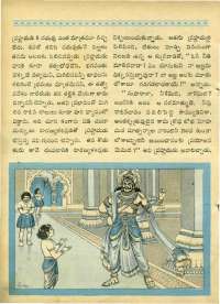 August 1964 Telugu Chandamama magazine page 18