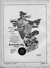 September 1964 Telugu Chandamama magazine page 86