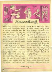 October 1964 Telugu Chandamama magazine page 58