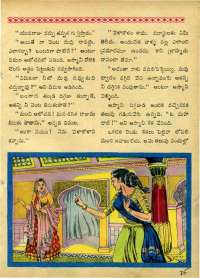 October 1964 Telugu Chandamama magazine page 25